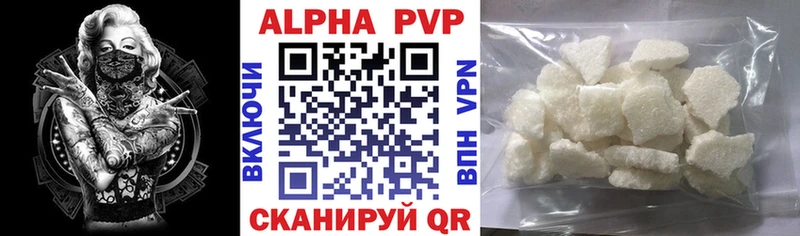 Купить где  Ишимбай  Альфа ПВП Соль 