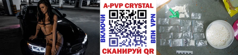 APVP Crystall Ишимбай