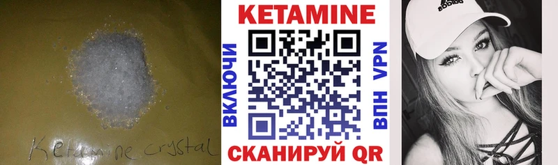 КЕТАМИН ketamine  Купить где  Ишимбай 