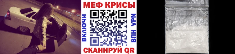 МЕФ мука  Купить  Ишимбай 
