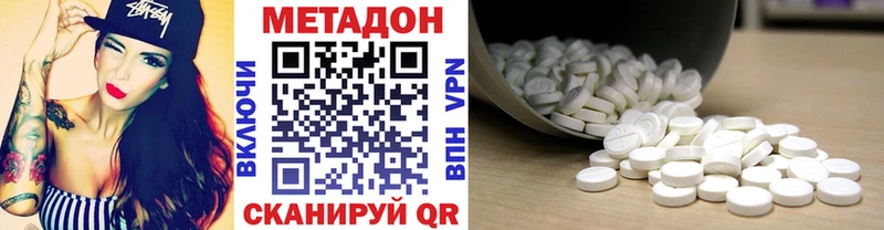 МЕТАДОН кристалл  Купить закладки  Ишимбай 